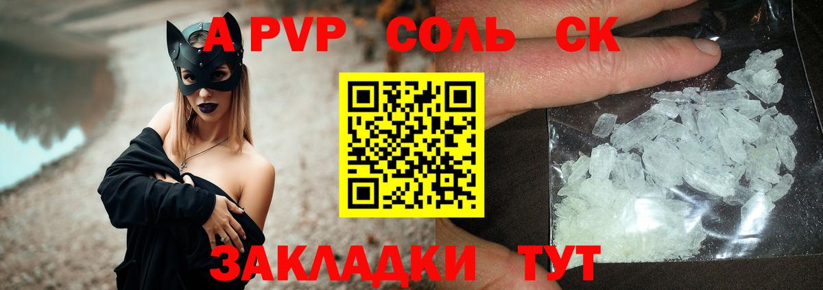 APVP кристаллы  Вход с VPN  наркота  Лабинск  APVP мука  Alfa_PVP крисы CK  А ПВП 