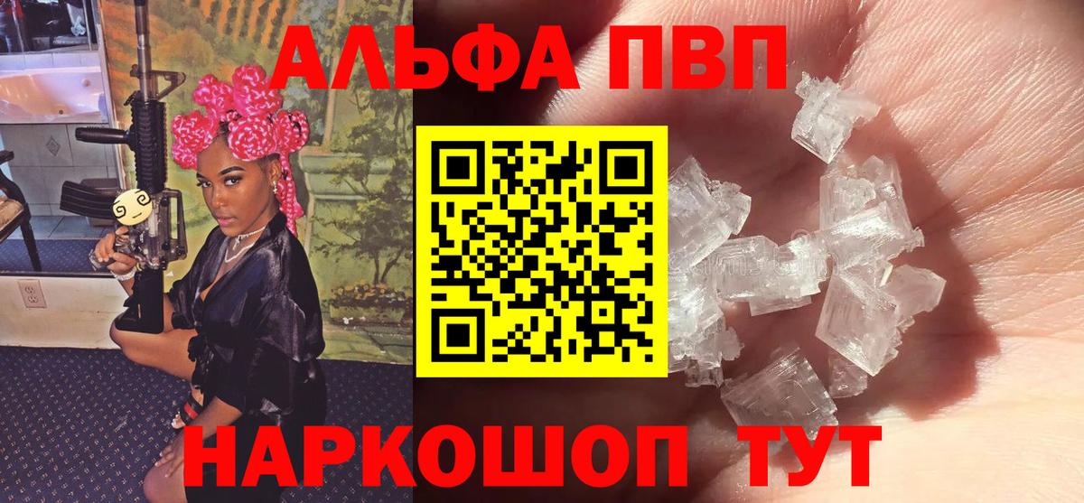 APVP Crystall Лабинск