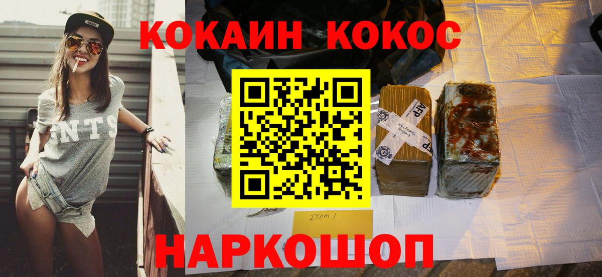 Cocaine 98%  Кокаин 99%  Вход с VPN  Лабинск 