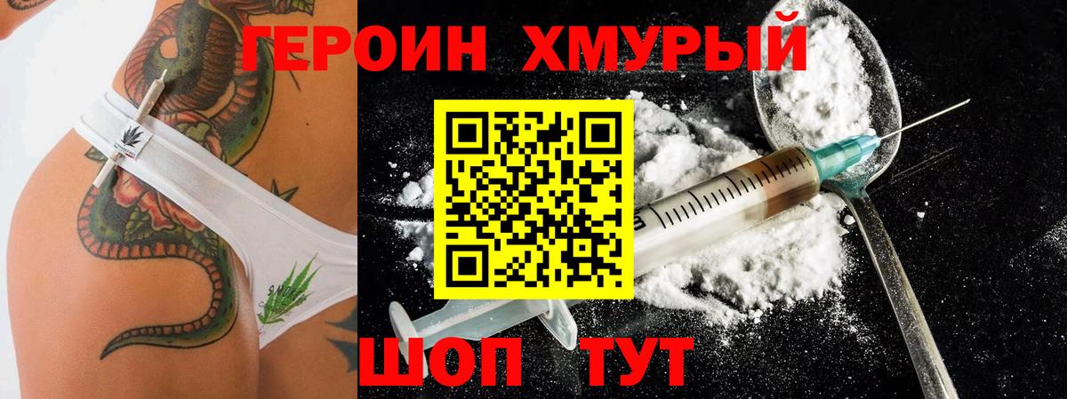 Лабинск  Героин гречка  Вход с VPN 