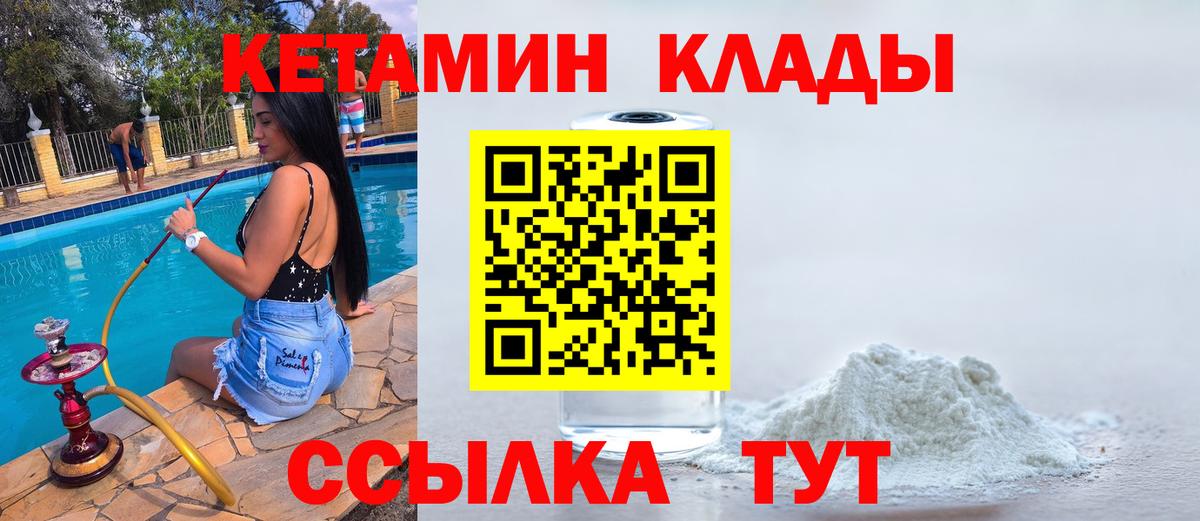 Кетамин ketamine  Вход с VPN  КЕТАМИН ketamine  Лабинск 