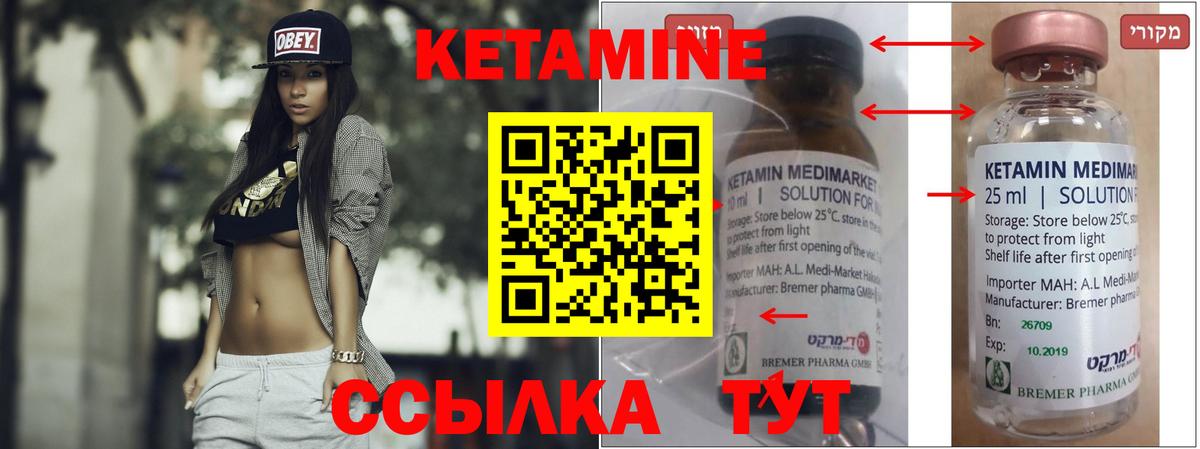 КЕТАМИН VHQ Лабинск
