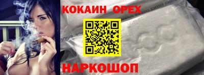 кокаин Бузулук