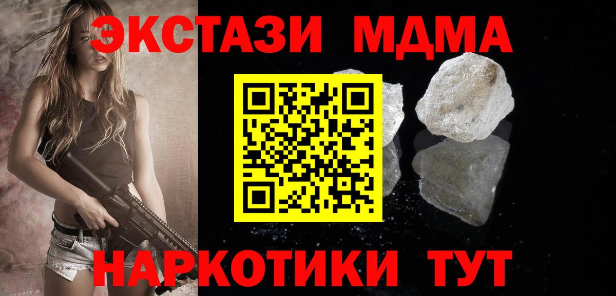 MDMA Molly Лабинск
