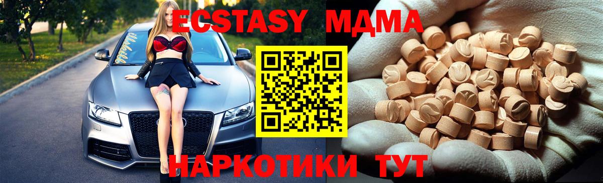 Лабинск  MDMA  Вход с VPN  МДМА кристаллы  МДМА кристаллы 