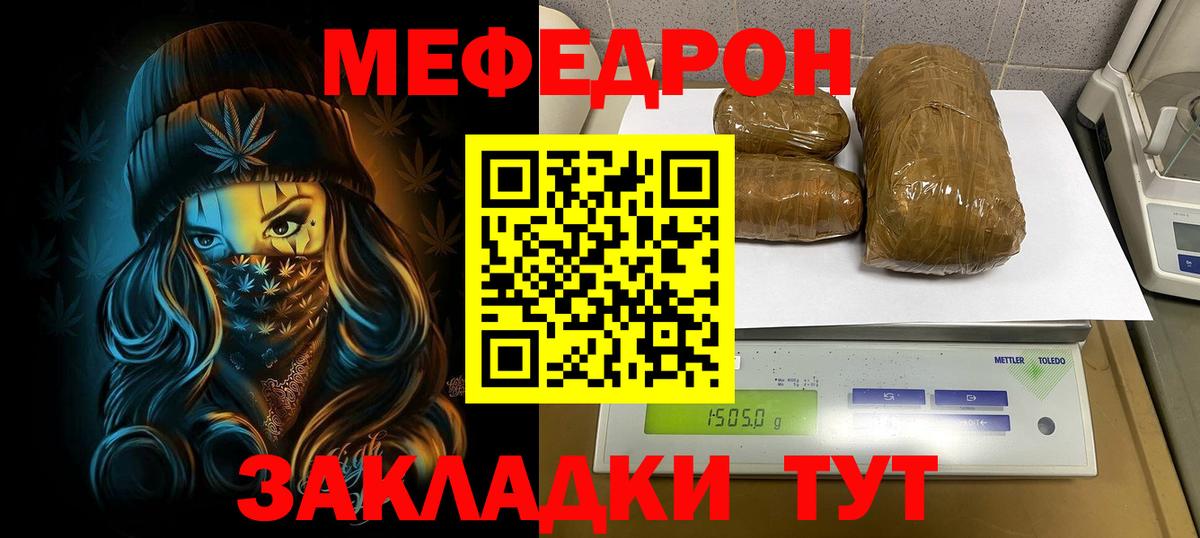 МЕФ  Мефедрон мяу мяу  МЯУ-МЯУ мяу мяу  МЕФ  kraken tor  Лабинск  Вход с VPN 