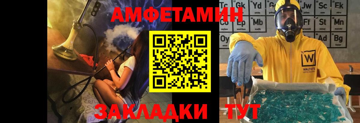 Лабинск  Метамфетамин пудра  Первитин  Вход с VPN 