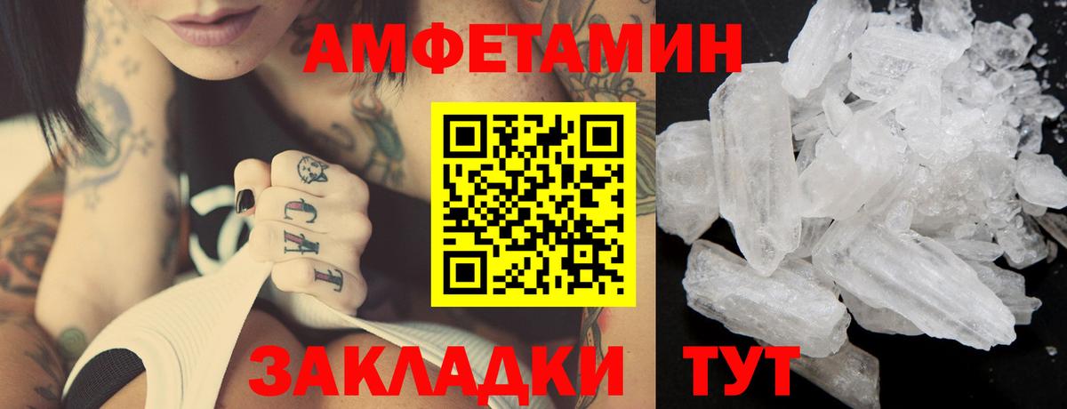 МЕТАМФЕТАМИН винт Лабинск